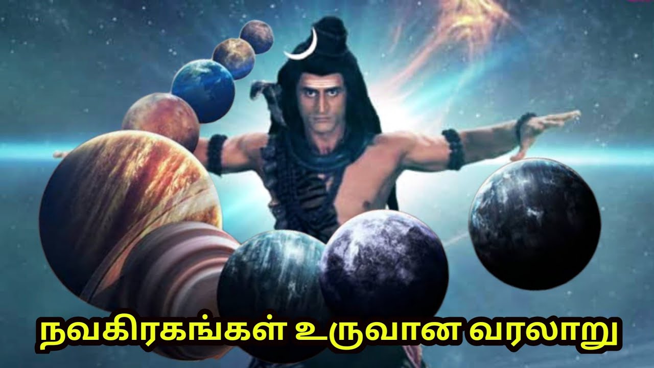 நவகிரகங்கள் தோன்றிய வரலாறு-Navagraha history in Tamil-sivan story Mr Tamilan-Stumbit Spirituality